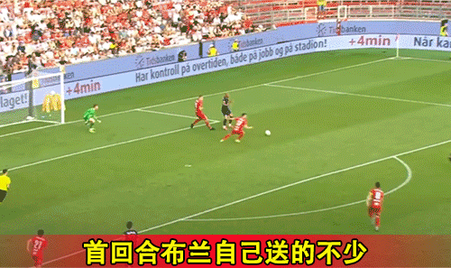 欧冠：萨尔茨堡对阵布兰！误判+送礼，布兰首回合惨败是不是意外？