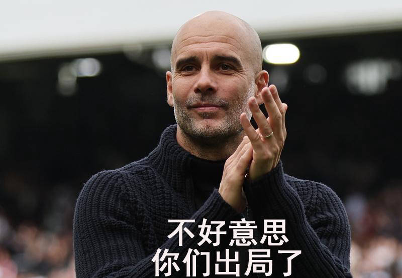 欧冠改制：净胜球决定命运