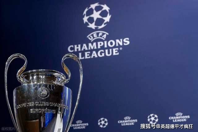 欧冠分组几家欢乐几家愁，不是冤家不聚头！皇马远征可派二队去！