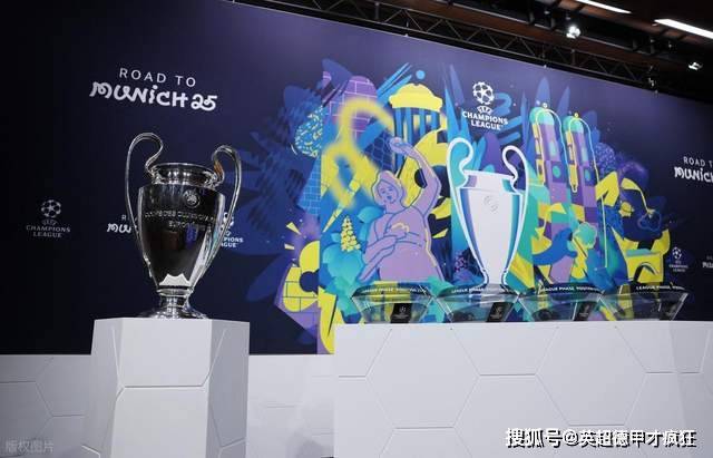 欧冠分组几家欢乐几家愁，不是冤家不聚头！皇马远征可派二队去！