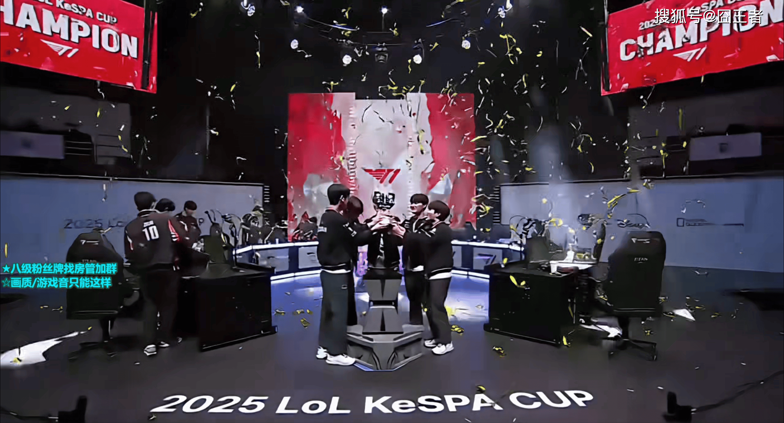 KeSPA杯：六冠王不愧是六冠王！T1拒绝让二追三，五局击败HLE