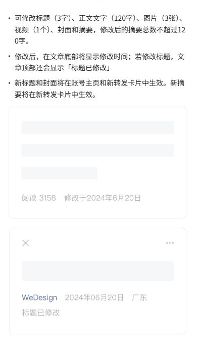 微信公众号后台大更新