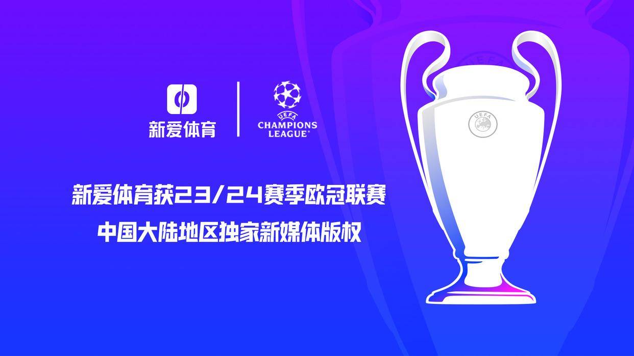 易主！爱奇艺体育股权大洗牌，世预赛直播风波后遗症待解