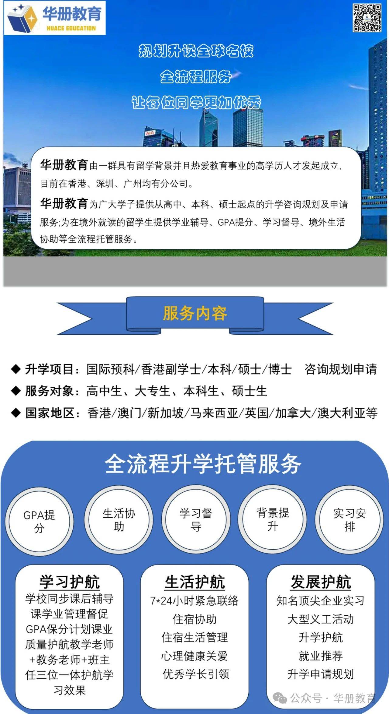 留学资讯|惊爆!香港中文大学截获数百假学历申请,内地生比例曝光!