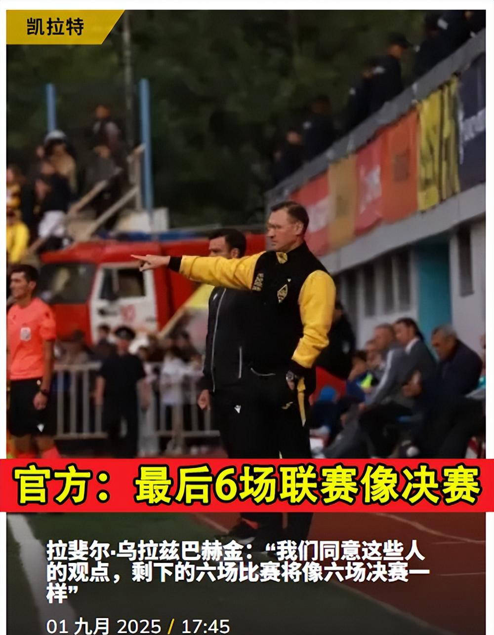 欧冠预测:国际米兰vs阿拉木图凯拉特,赛前瞩目年轻球员表现