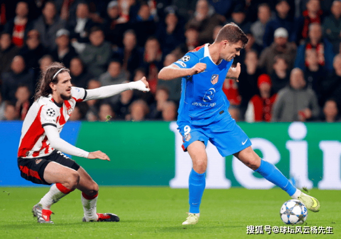 爆冷!马竞客场3-2力克埃因霍温,挺进欧冠关键阶段